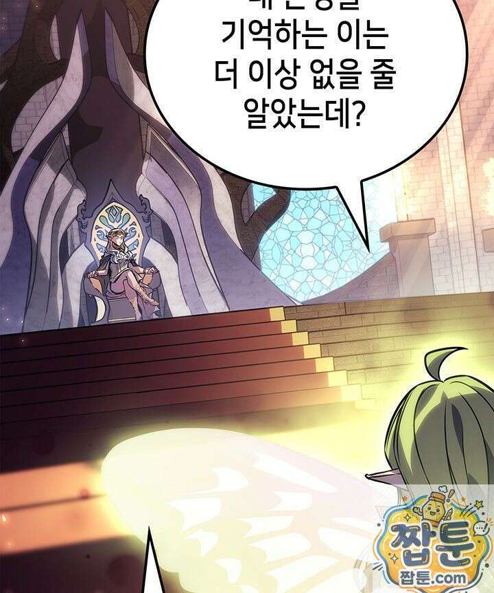 백작가 막내아들은 플레이어 164화 31
