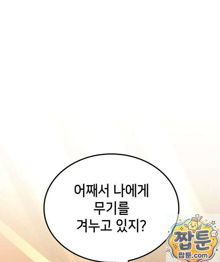 백작가 막내아들은 플레이어 164화 35