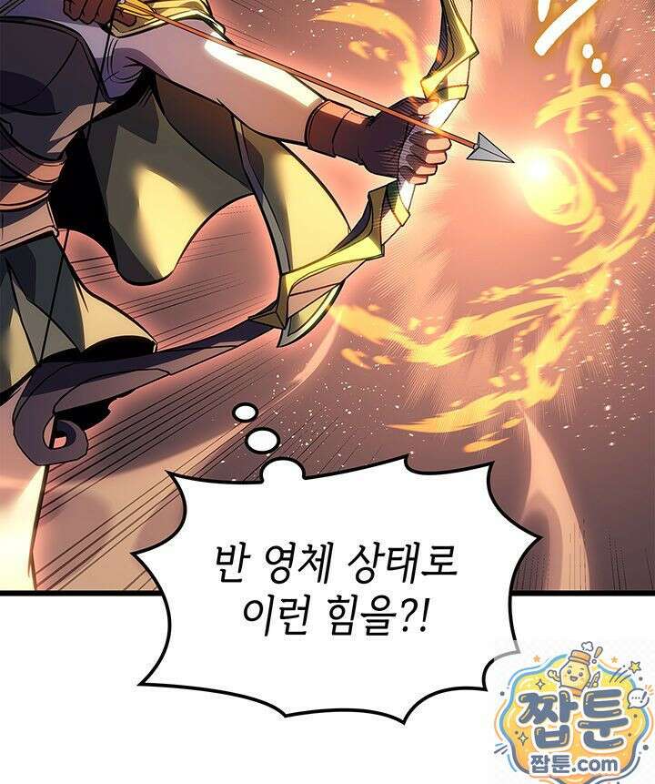 백작가 막내아들은 플레이어 164화 42