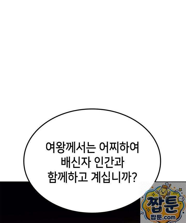 백작가 막내아들은 플레이어 164화 45