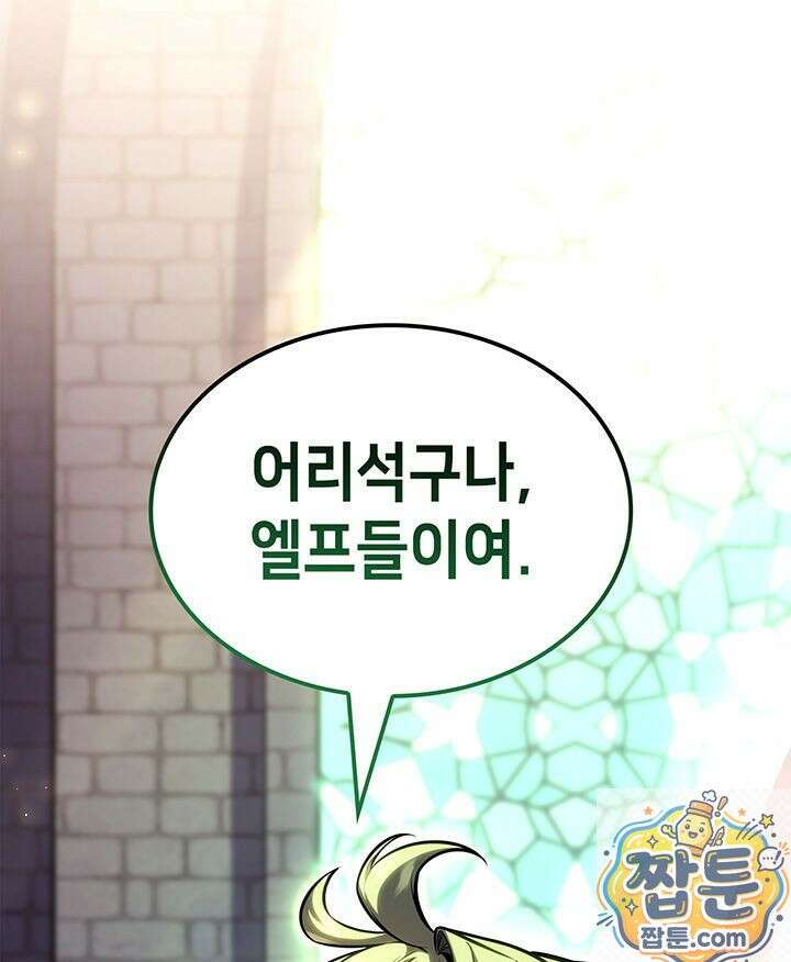 백작가 막내아들은 플레이어 164화 49