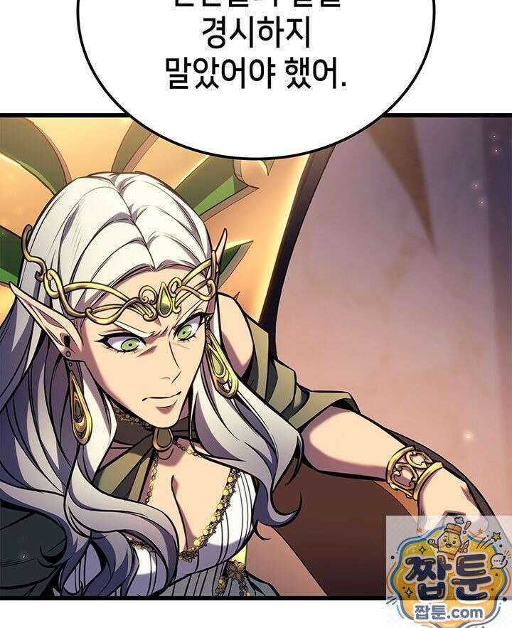 백작가 막내아들은 플레이어 164화 71
