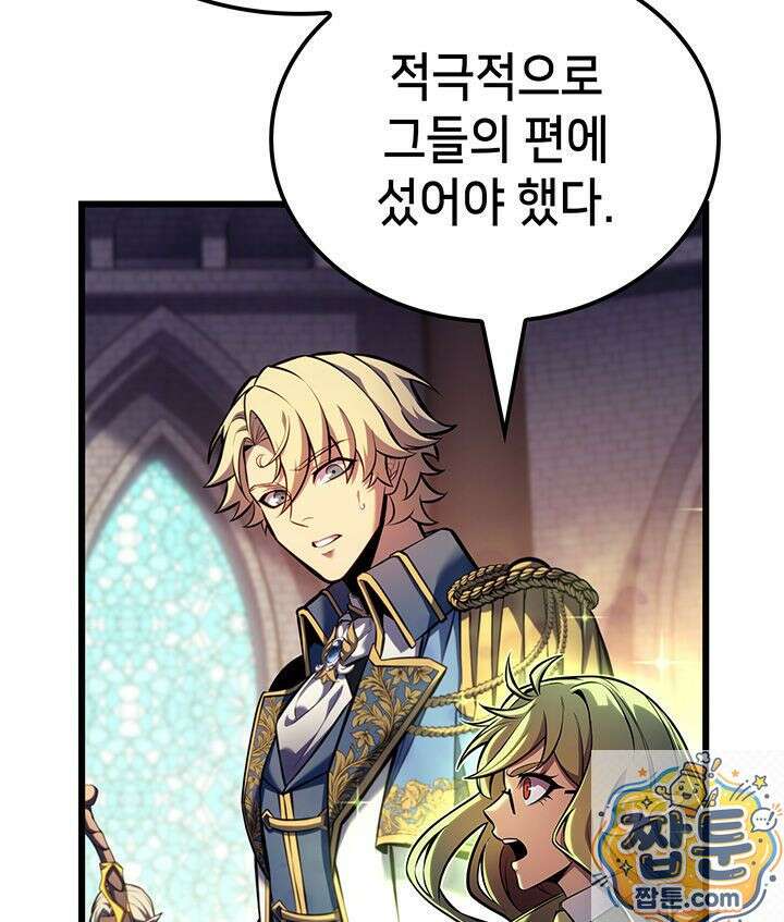 백작가 막내아들은 플레이어 164화 73