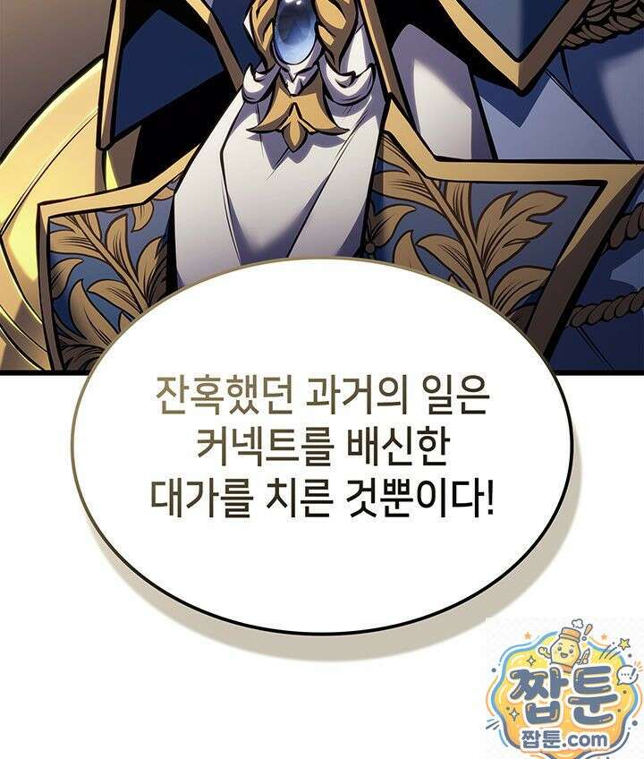 백작가 막내아들은 플레이어 164화 76