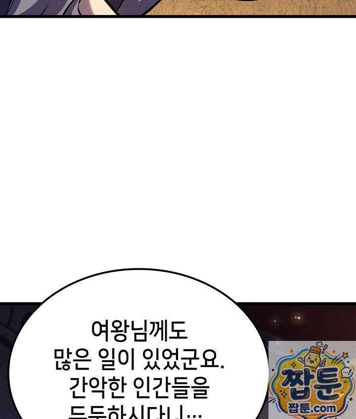 백작가 막내아들은 플레이어 164화 78
