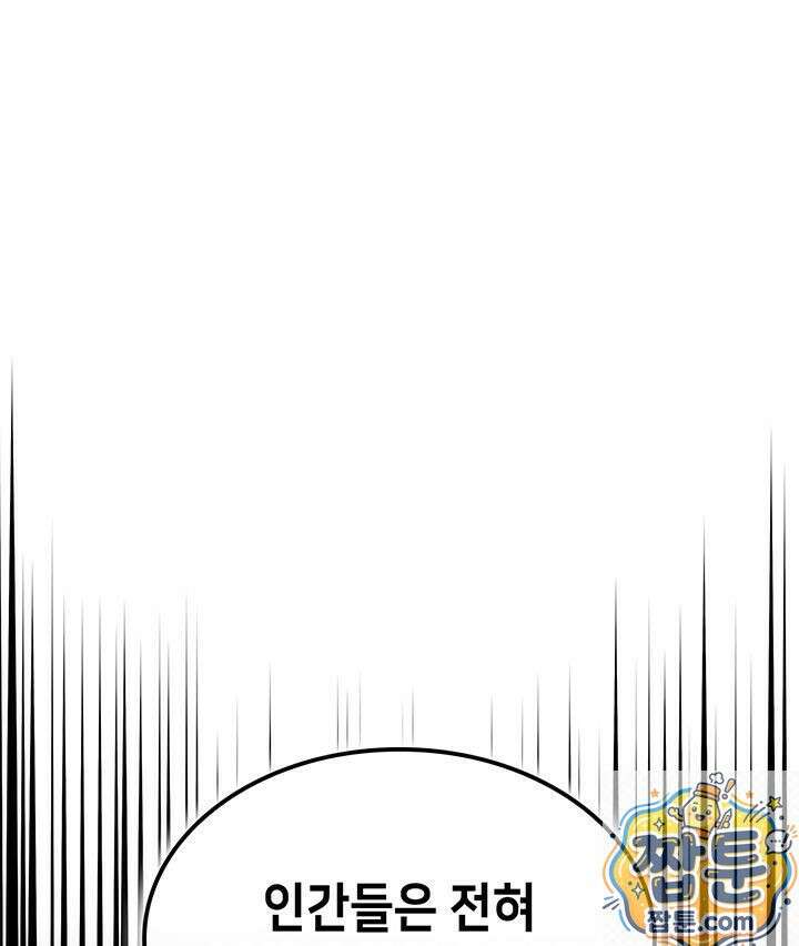 백작가 막내아들은 플레이어 164화 83