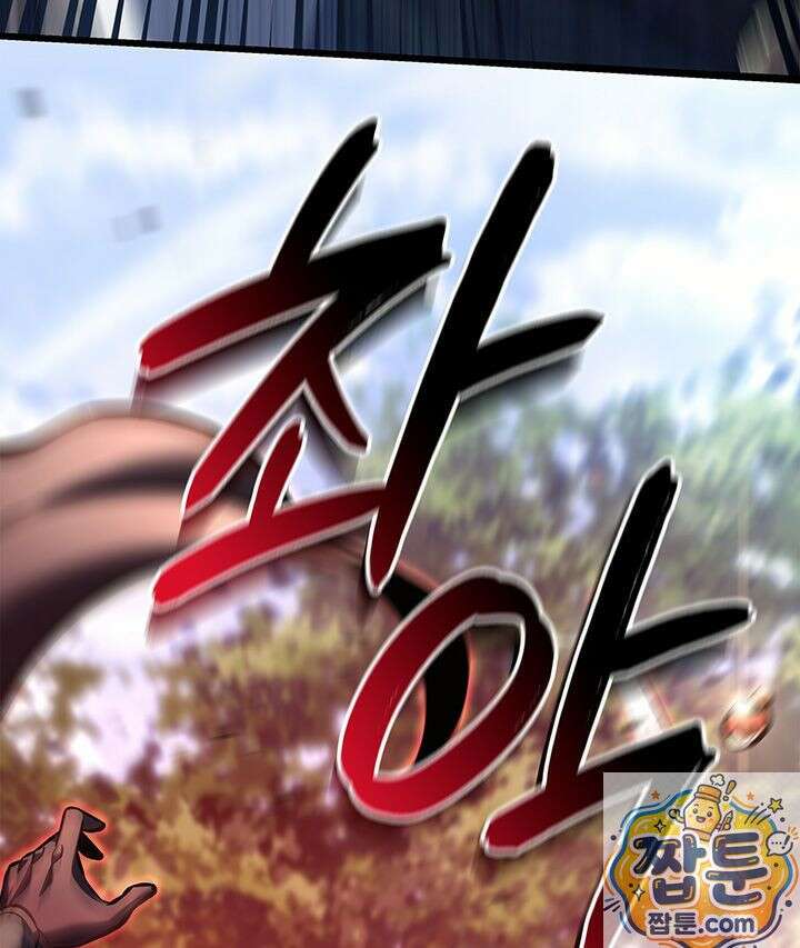 백작가 막내아들은 플레이어 164화 88