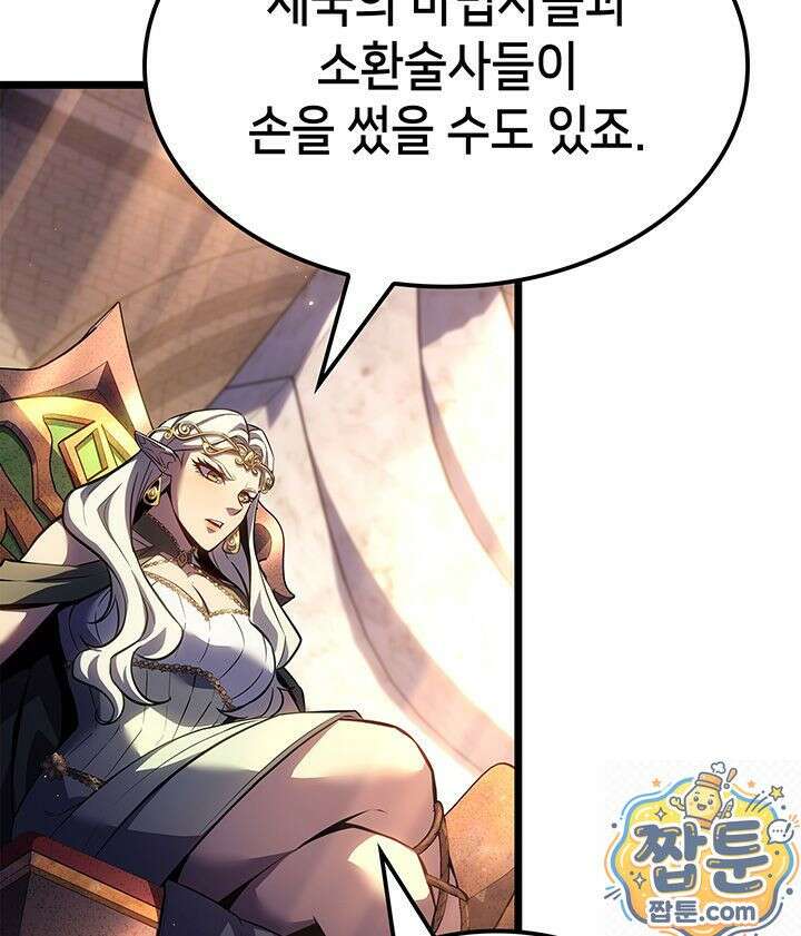 백작가 막내아들은 플레이어 164화 104