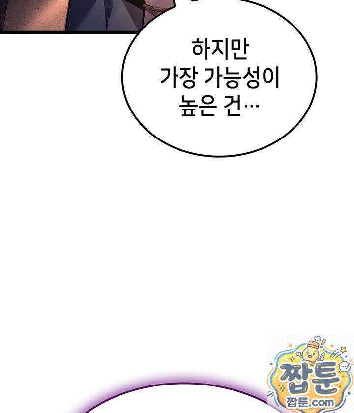 백작가 막내아들은 플레이어 164화 105