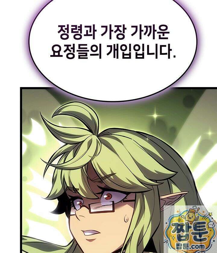 백작가 막내아들은 플레이어 164화 106