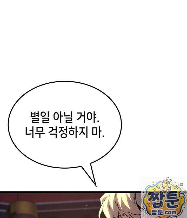 백작가 막내아들은 플레이어 164화 111