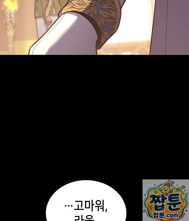 백작가 막내아들은 플레이어 164화 113