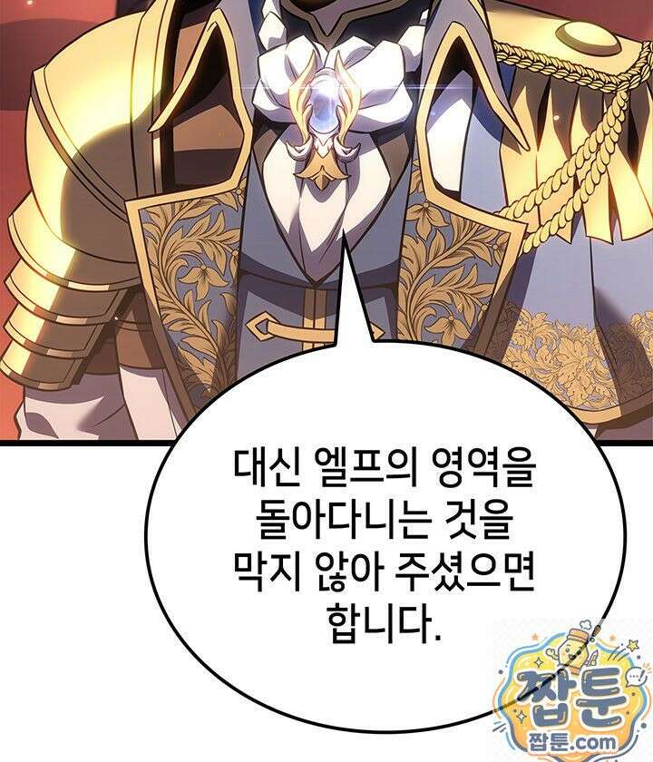 백작가 막내아들은 플레이어 164화 121