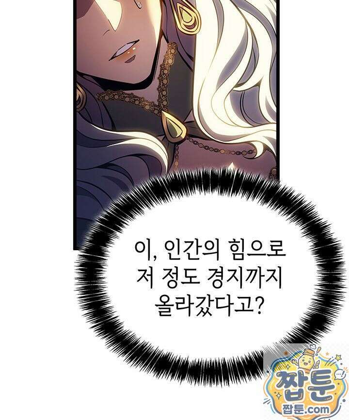 백작가 막내아들은 플레이어 164화 135