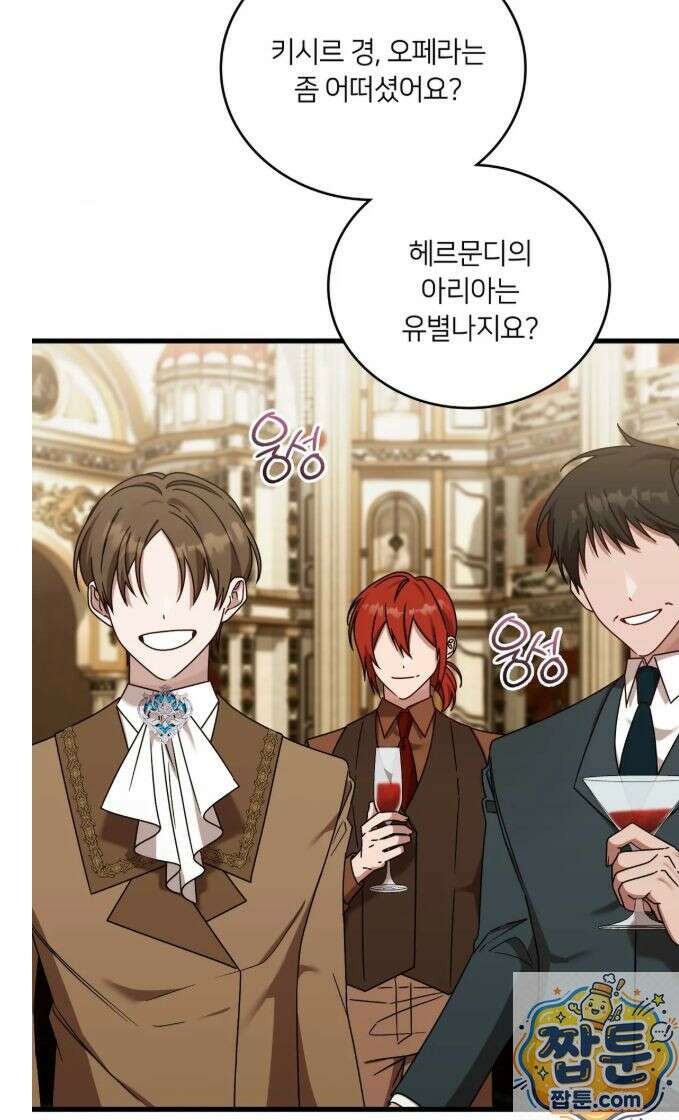 밤의 끝에서 당신을 만나다 20화 2