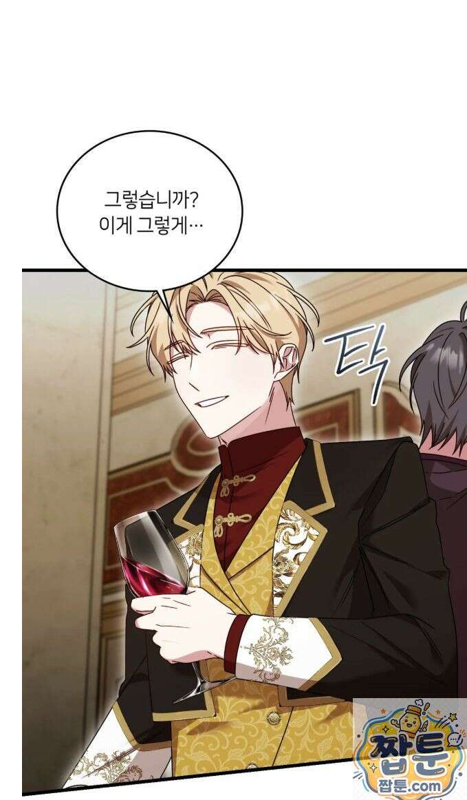 밤의 끝에서 당신을 만나다 20화 8