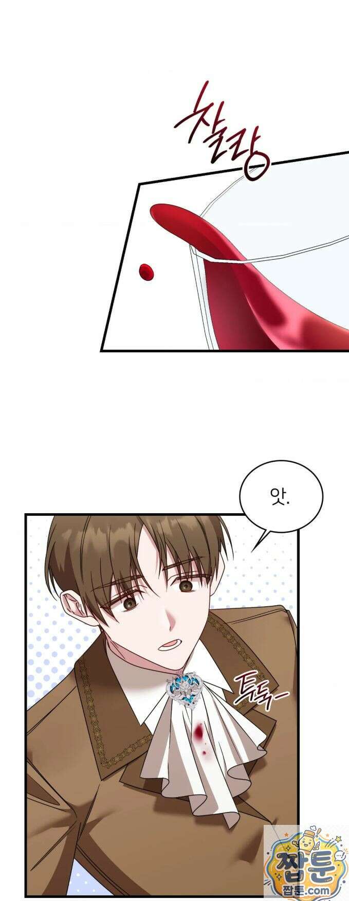 밤의 끝에서 당신을 만나다 20화 9