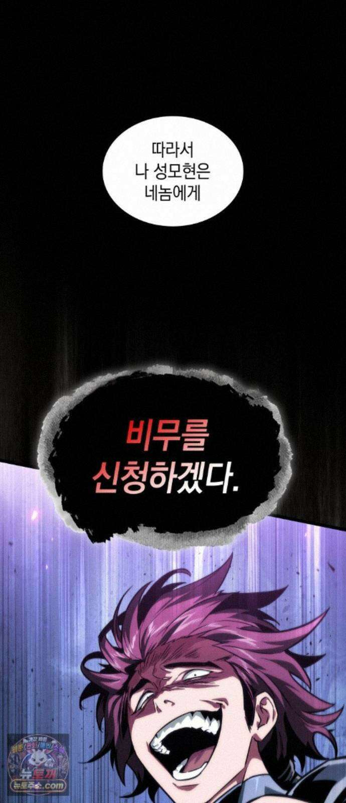 모든걸 기억하는 천재무사 제 9화 1