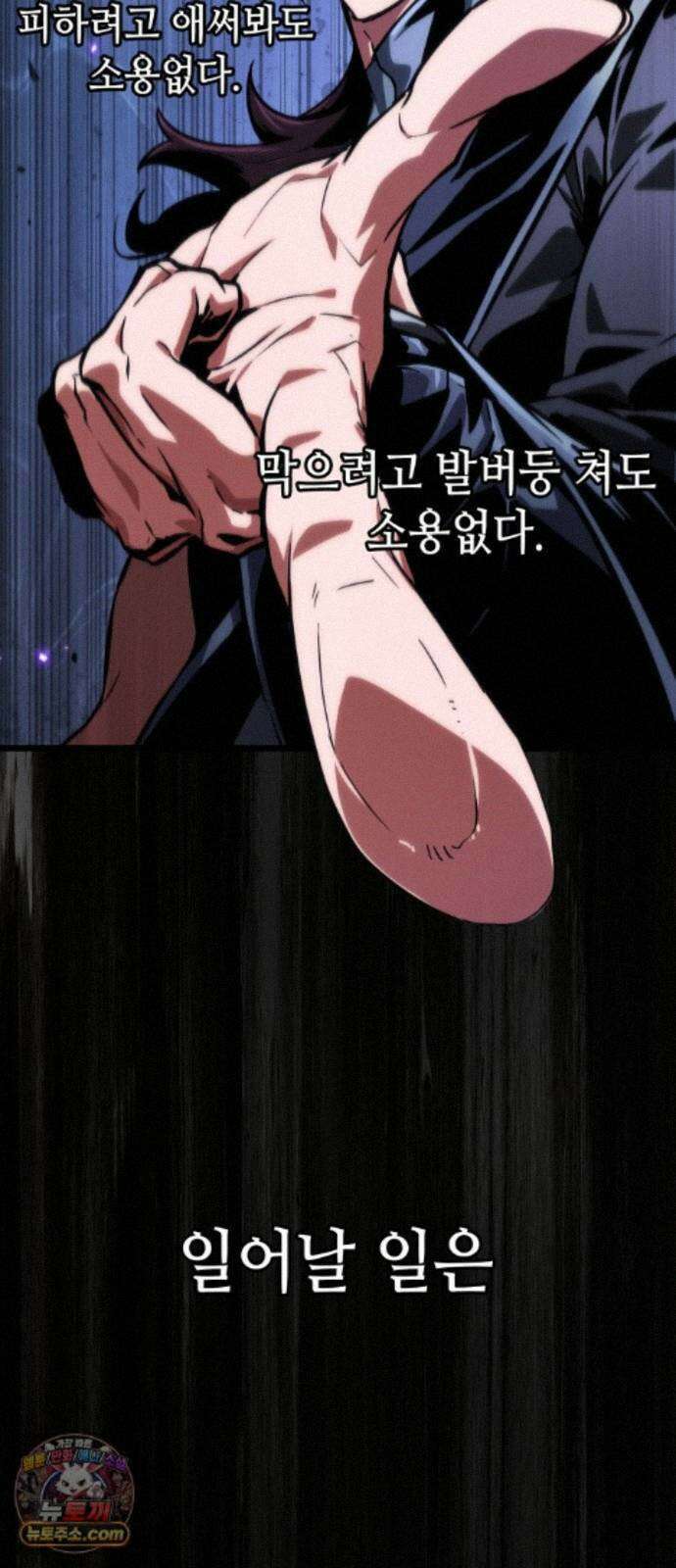모든걸 기억하는 천재무사 제 9화 2