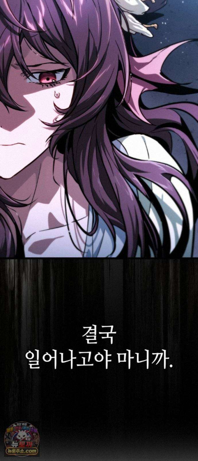 모든걸 기억하는 천재무사 제 9화 4