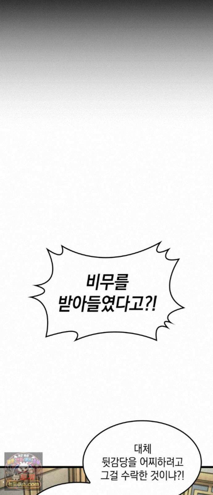 모든걸 기억하는 천재무사 제 9화 5