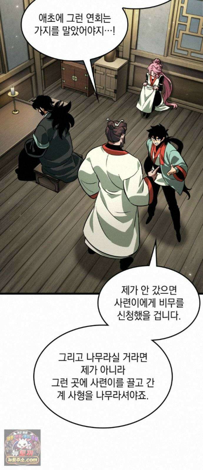 모든걸 기억하는 천재무사 제 9화 6
