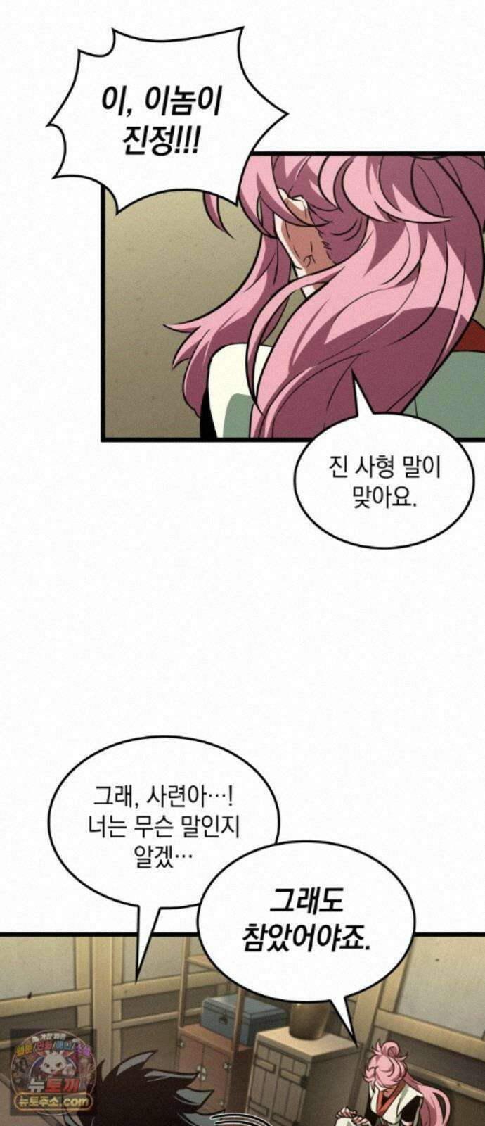 모든걸 기억하는 천재무사 제 9화 7
