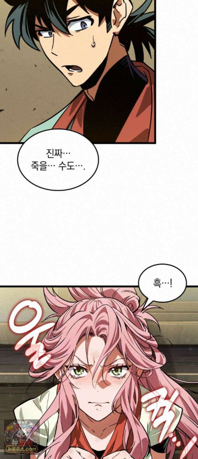 모든걸 기억하는 천재무사 제 9화 9