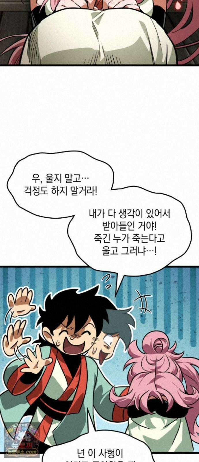 모든걸 기억하는 천재무사 제 9화 10