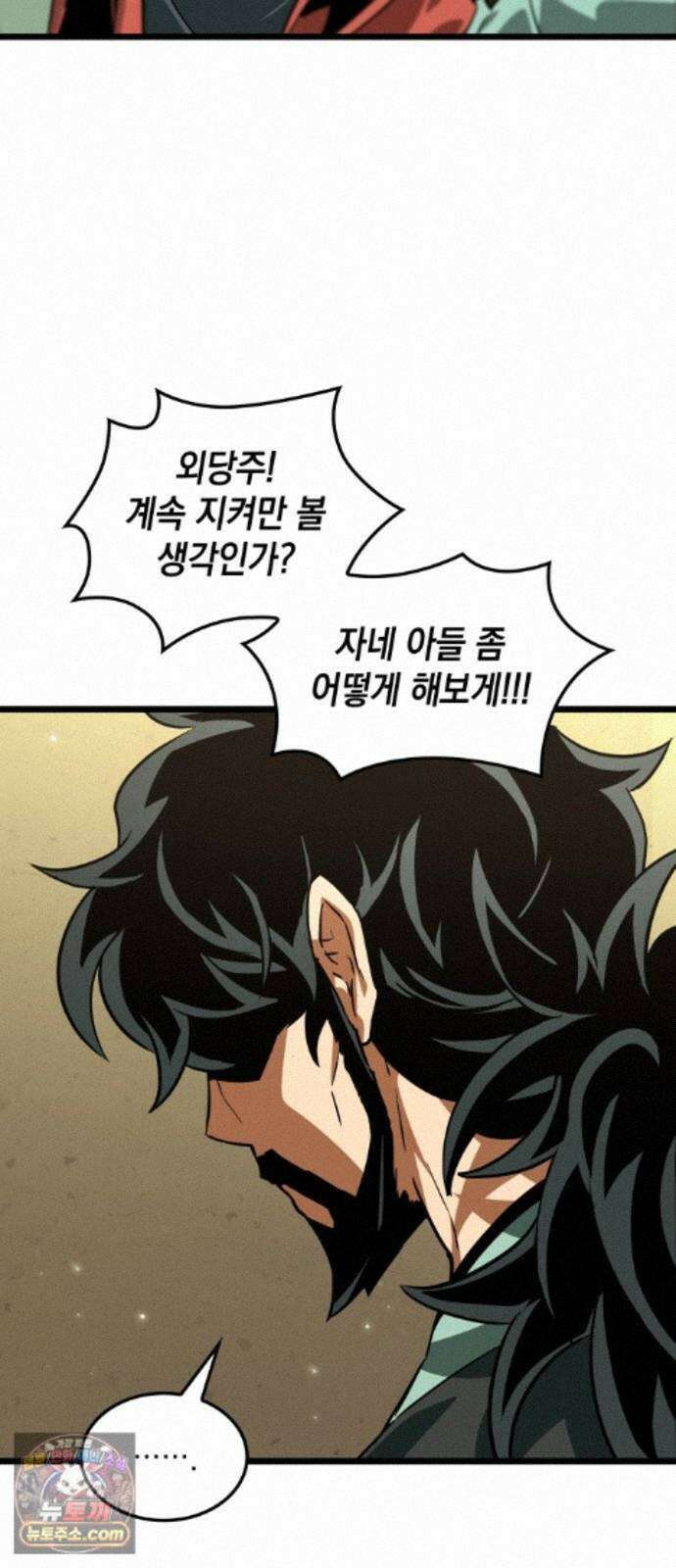 모든걸 기억하는 천재무사 제 9화 12