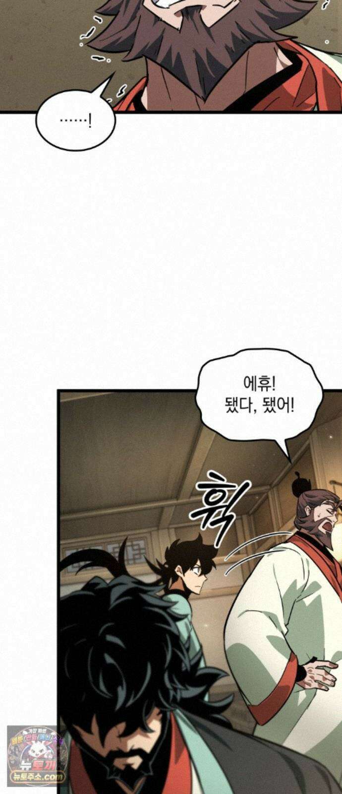 모든걸 기억하는 천재무사 제 9화 14