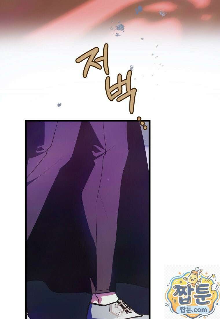주인공 옆에 붙어만 있겠습니다 84화 3