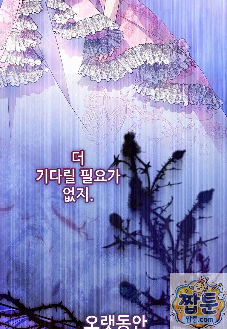 주인공 옆에 붙어만 있겠습니다 84화 22