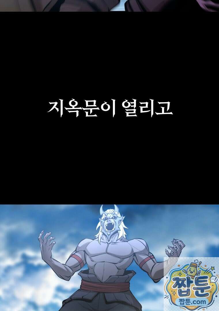 회귀한 아포칼립스의 폭군 41화 3
