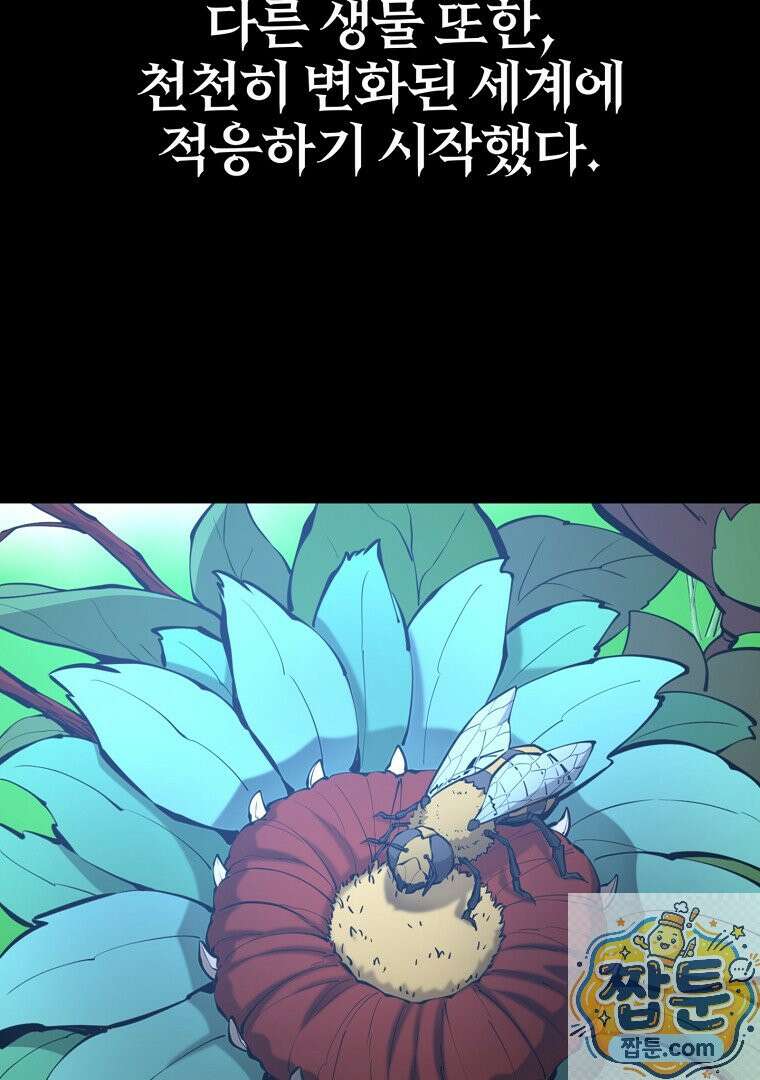 회귀한 아포칼립스의 폭군 41화 8