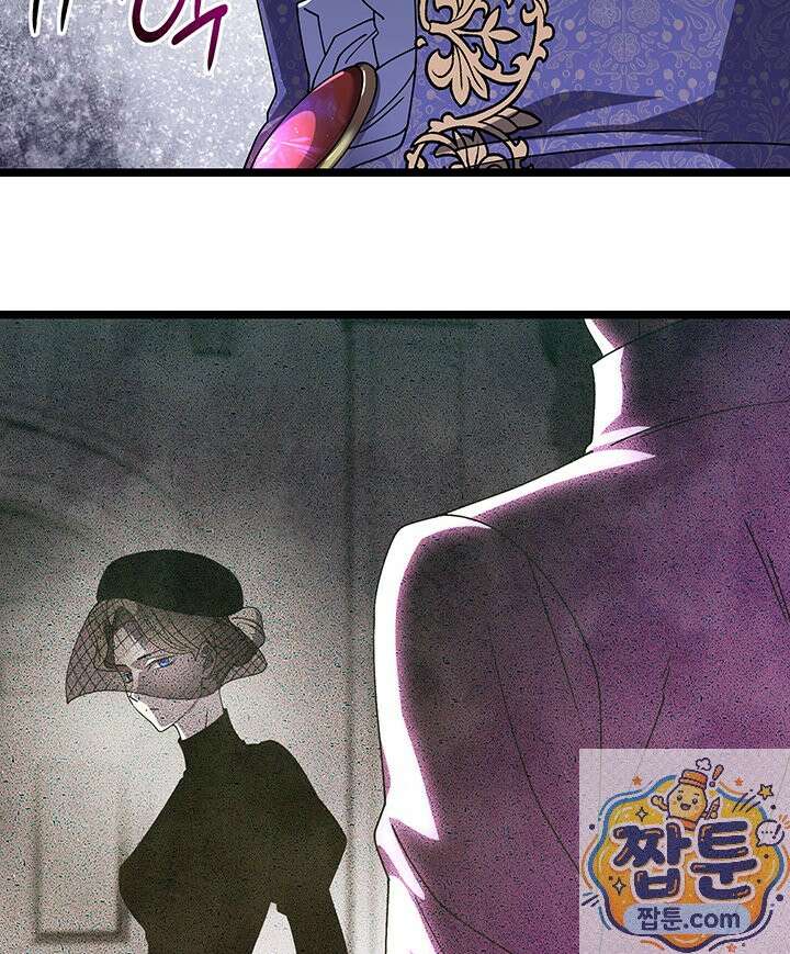 대공비가 된 마탑주 61화 10