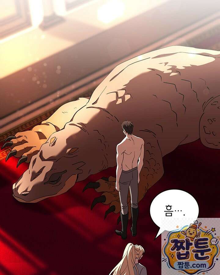 대공비가 된 마탑주 61화 28