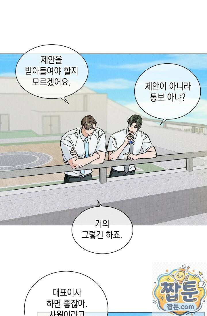 이중적 사수 26화 1