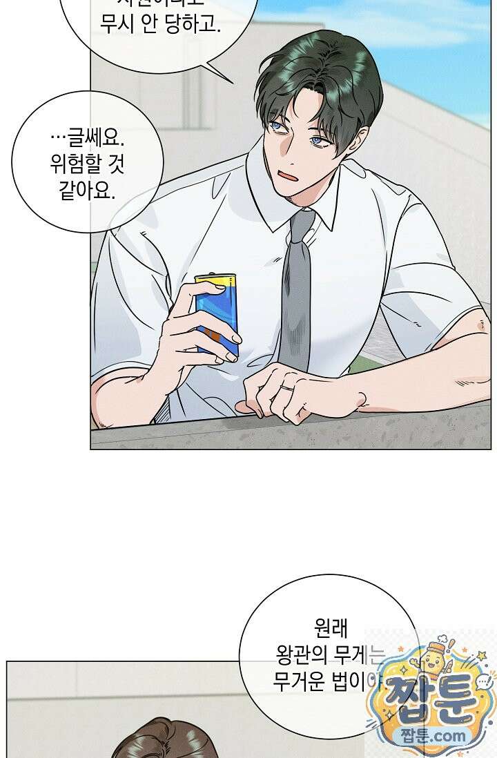 이중적 사수 26화 2