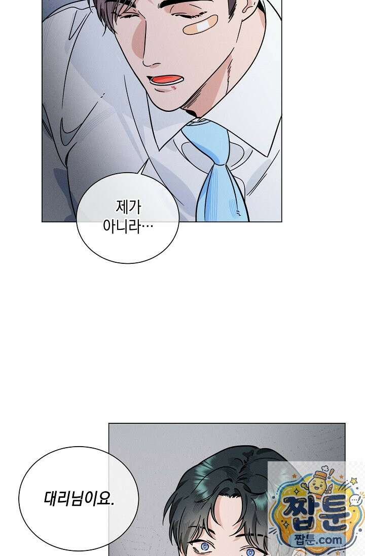 이중적 사수 26화 4