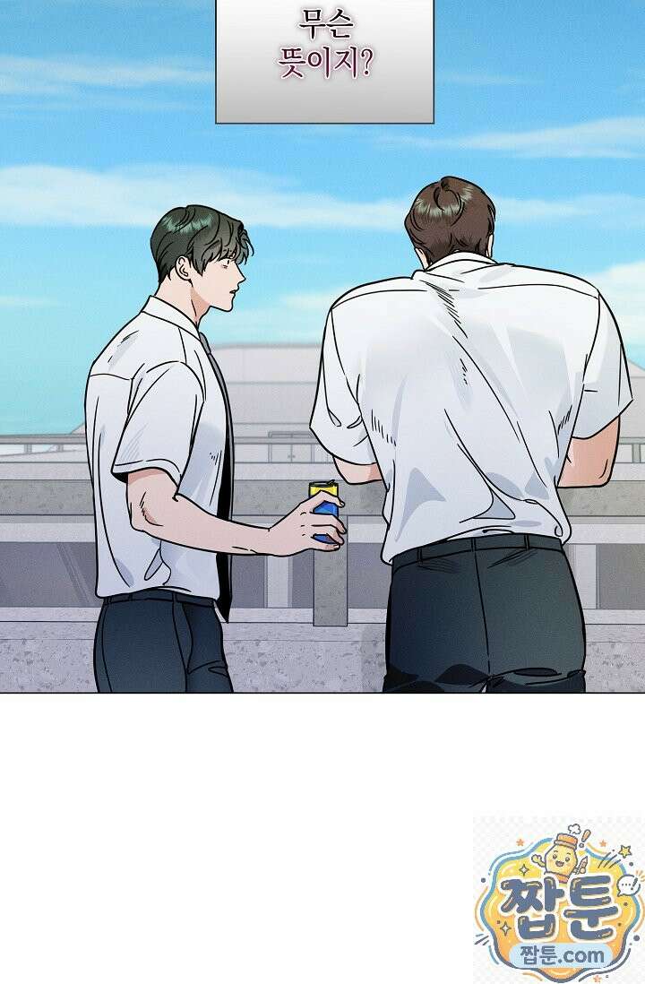 이중적 사수 26화 6