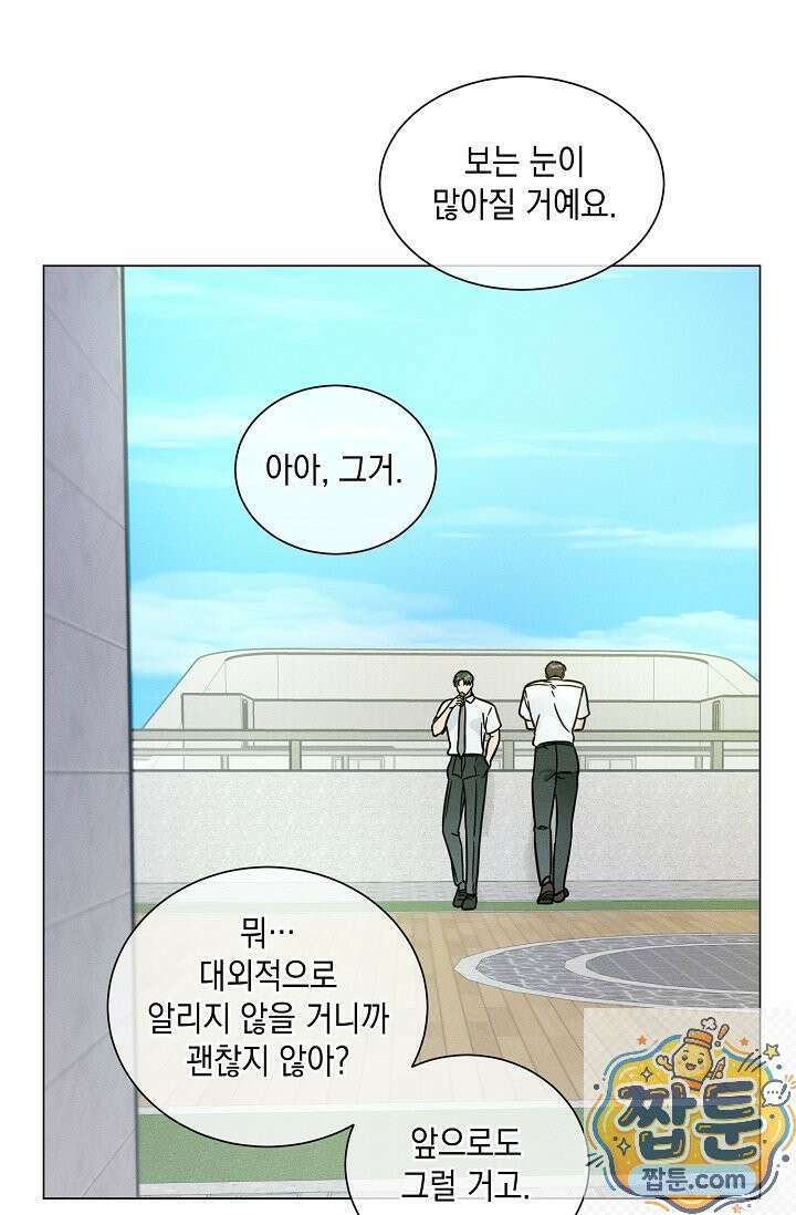 이중적 사수 26화 7
