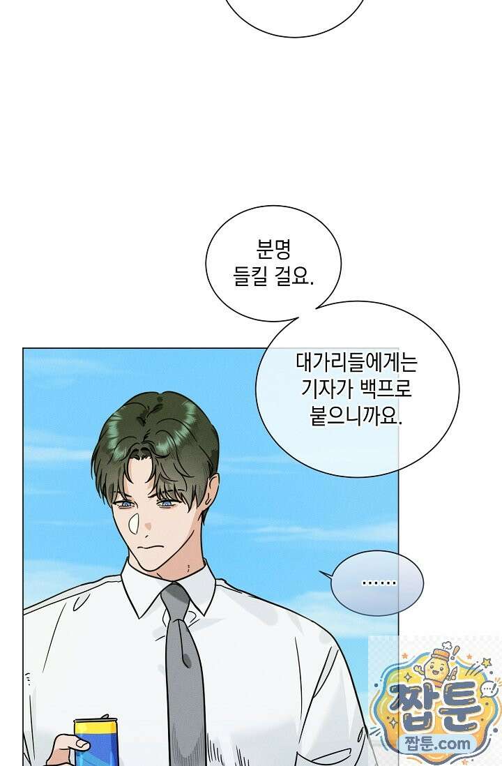 이중적 사수 26화 8