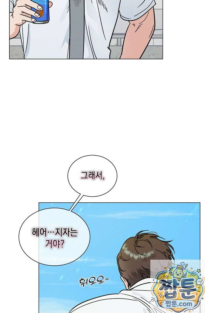 이중적 사수 26화 9