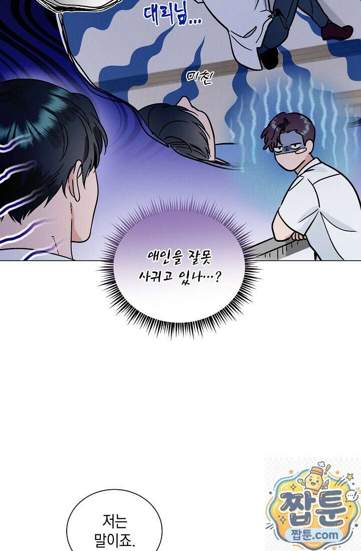 이중적 사수 26화 11
