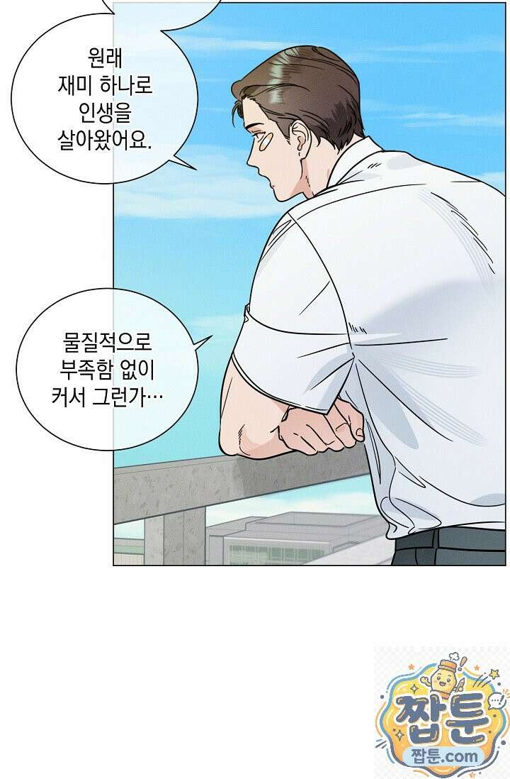 이중적 사수 26화 12