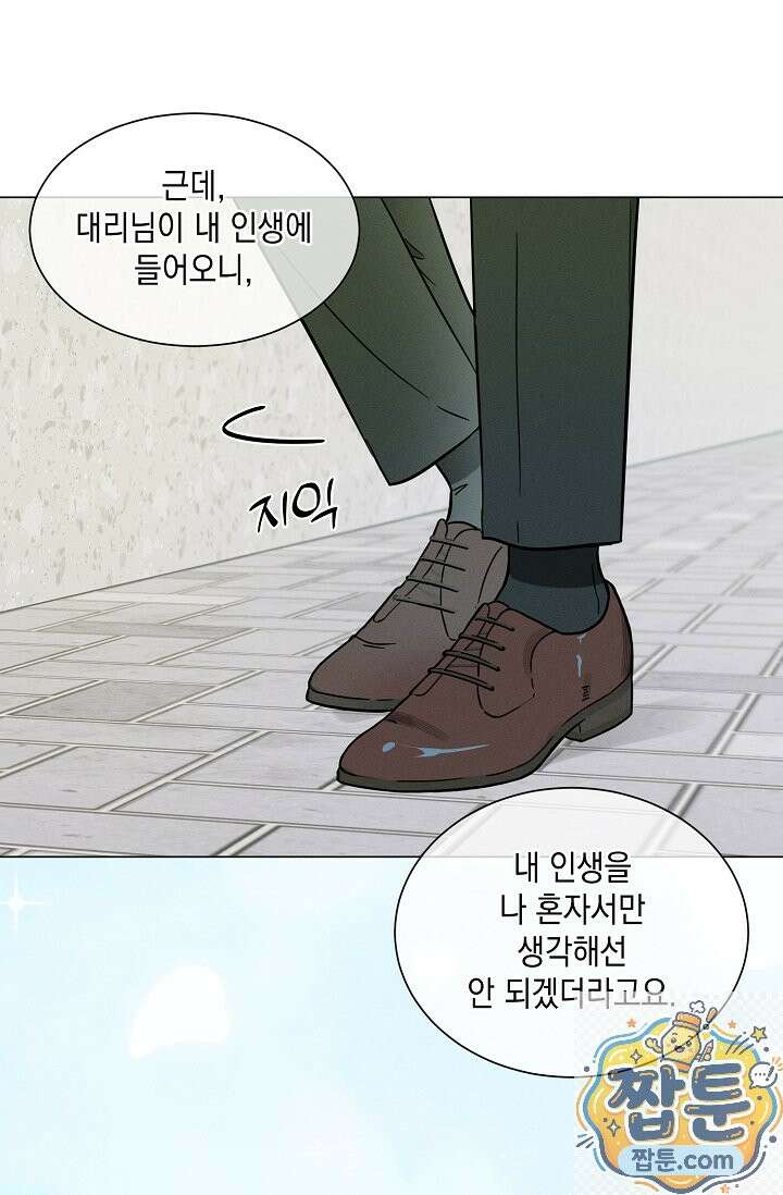 이중적 사수 26화 13