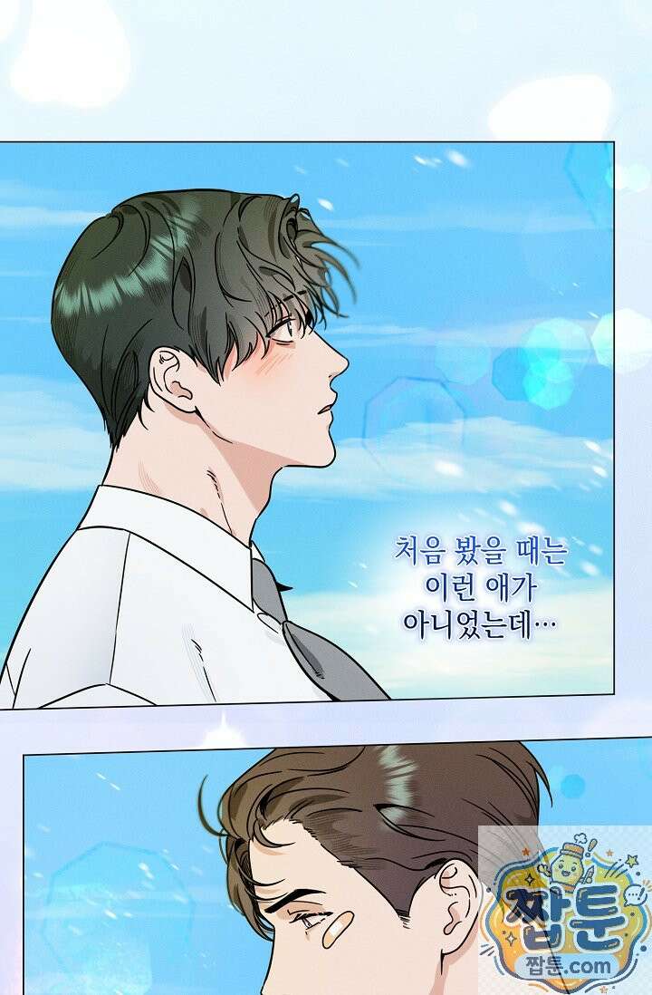 이중적 사수 26화 15