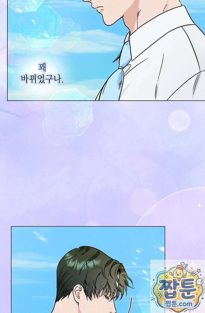 이중적 사수 26화 16