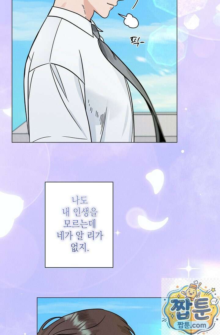 이중적 사수 26화 17